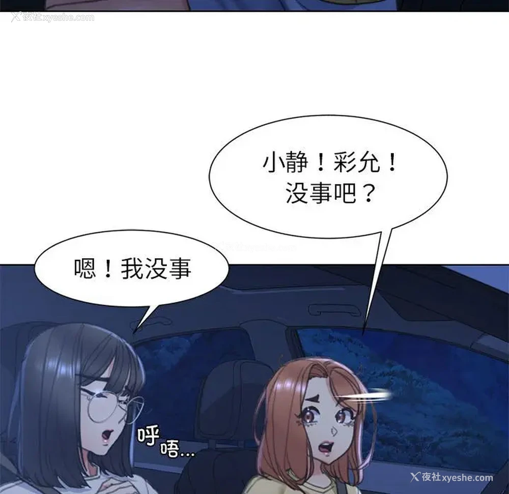 15P - 危险同学会