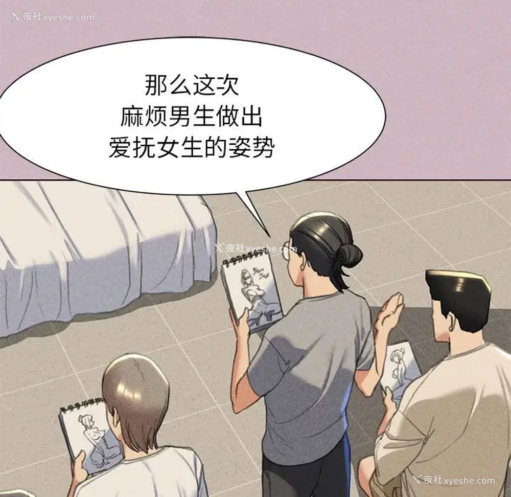 168P - 危险同学会