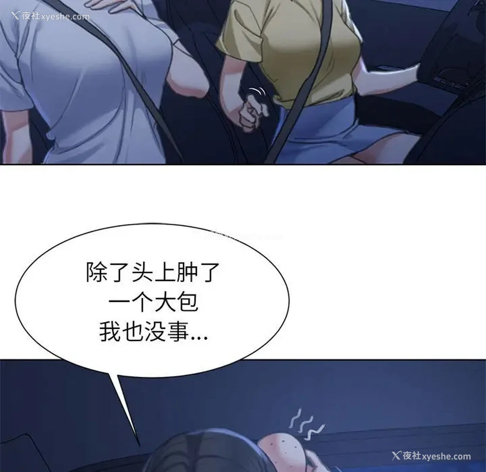 16P - 危险同学会
