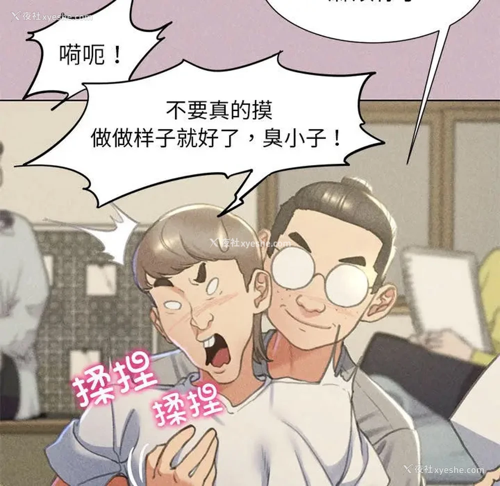 170P - 危险同学会