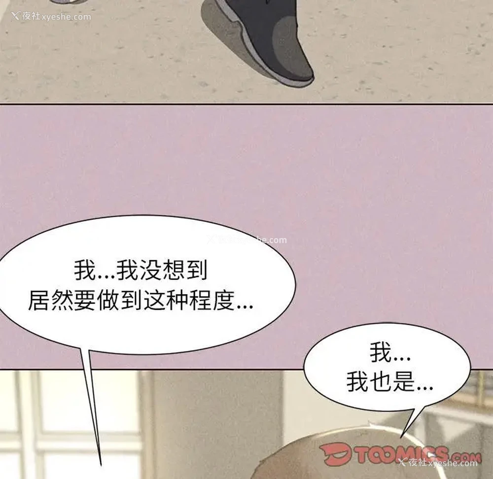 172P - 危险同学会