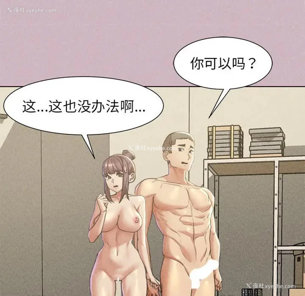 174P - 危险同学会