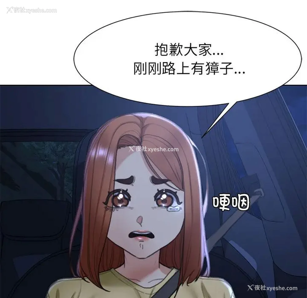 18P - 危险同学会