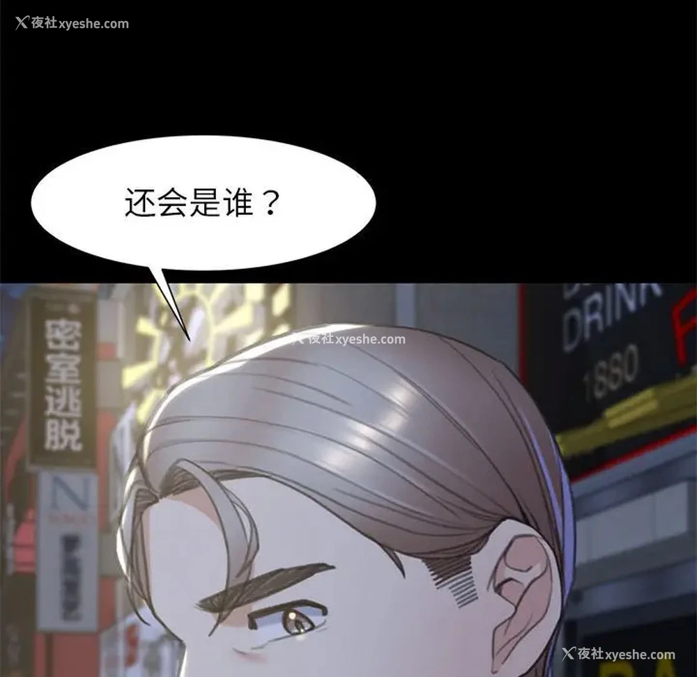 184P - 危险同学会