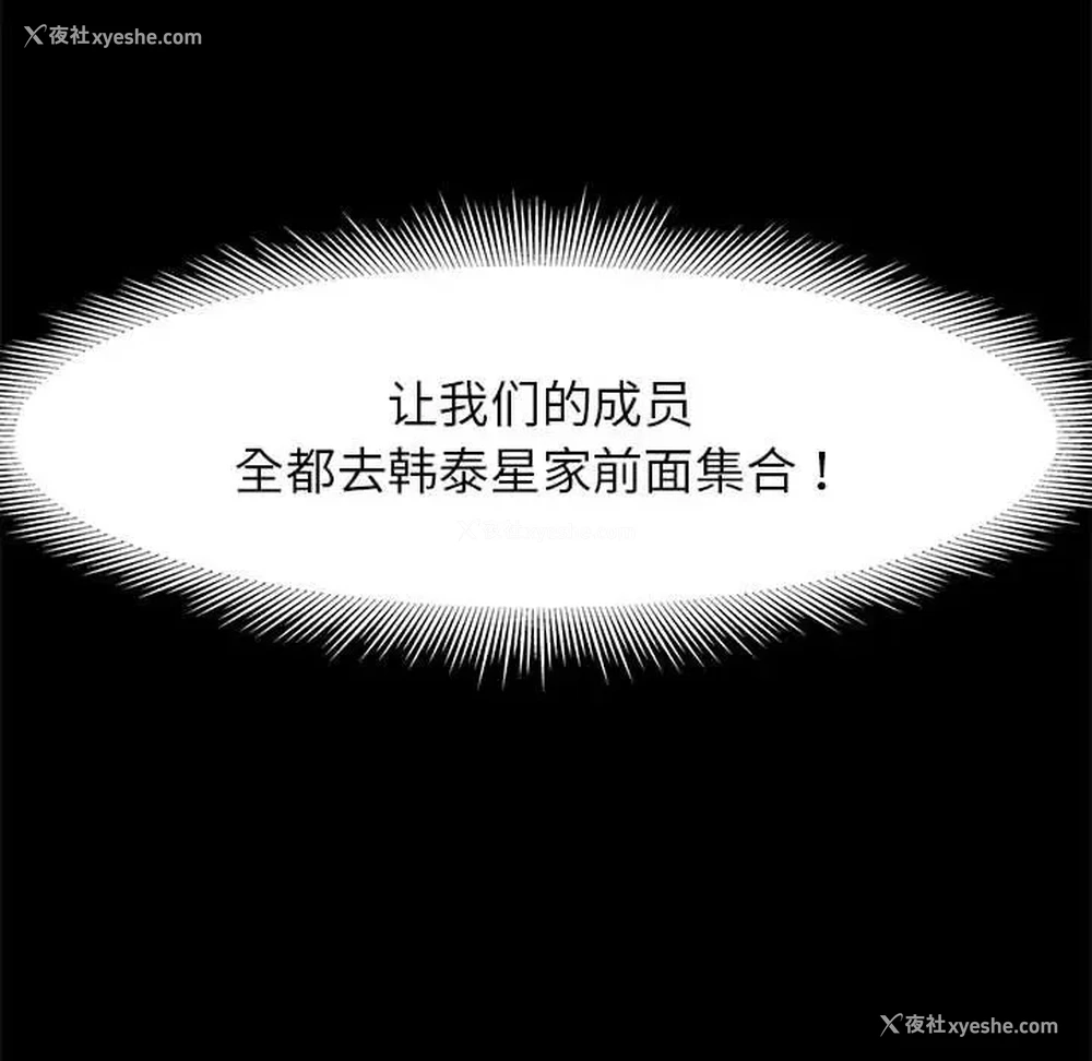 189P - 危险同学会