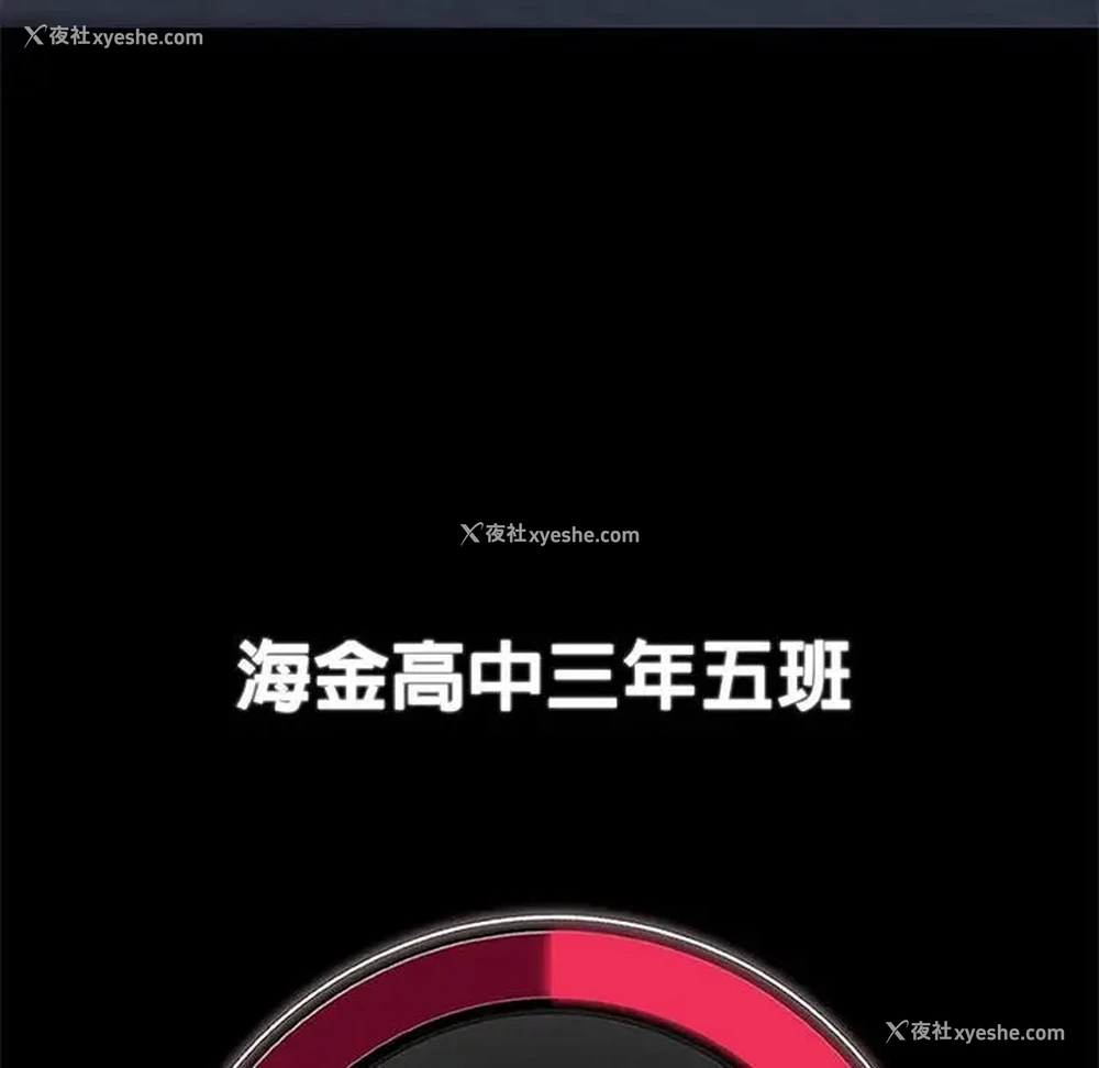 191P - 危险同学会