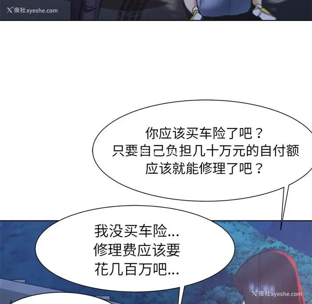 21P - 危险同学会
