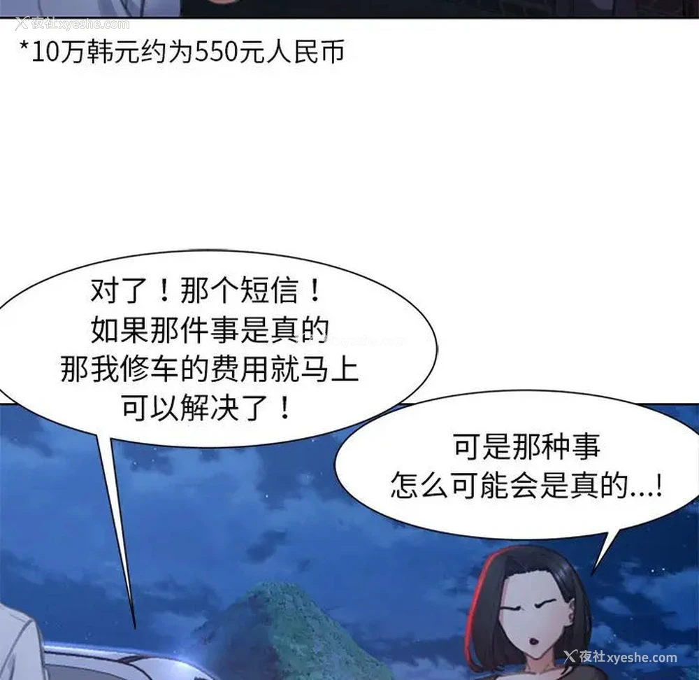 23P - 危险同学会