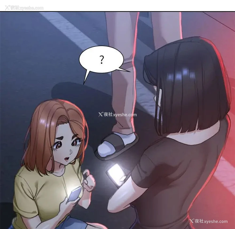 26P - 危险同学会