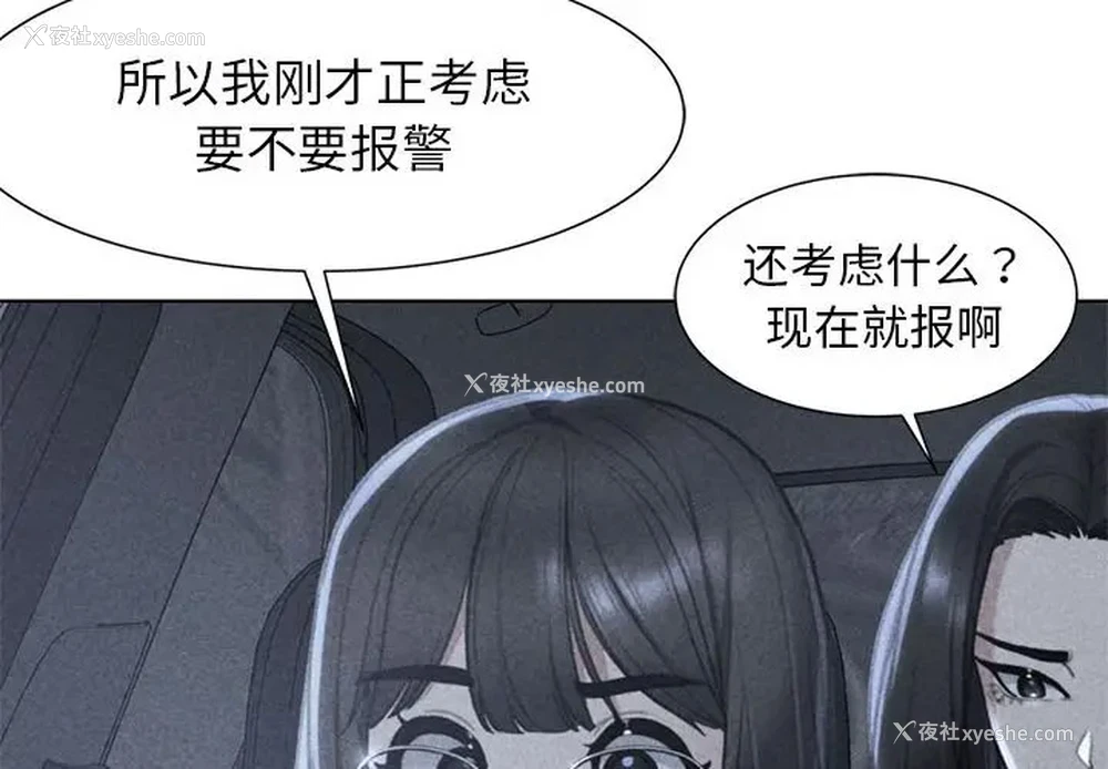 2P - 危险同学会