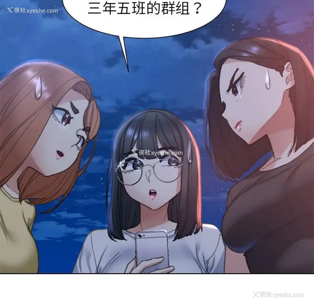 29P - 危险同学会