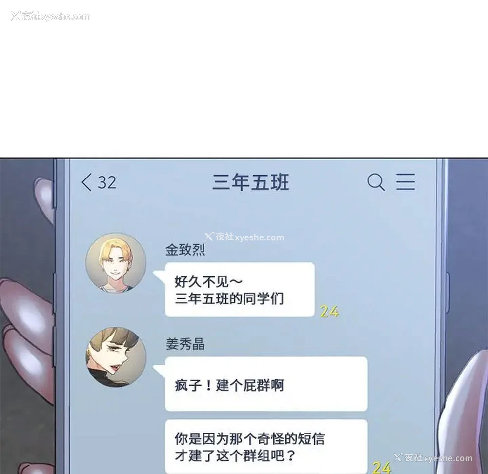 30P - 危险同学会
