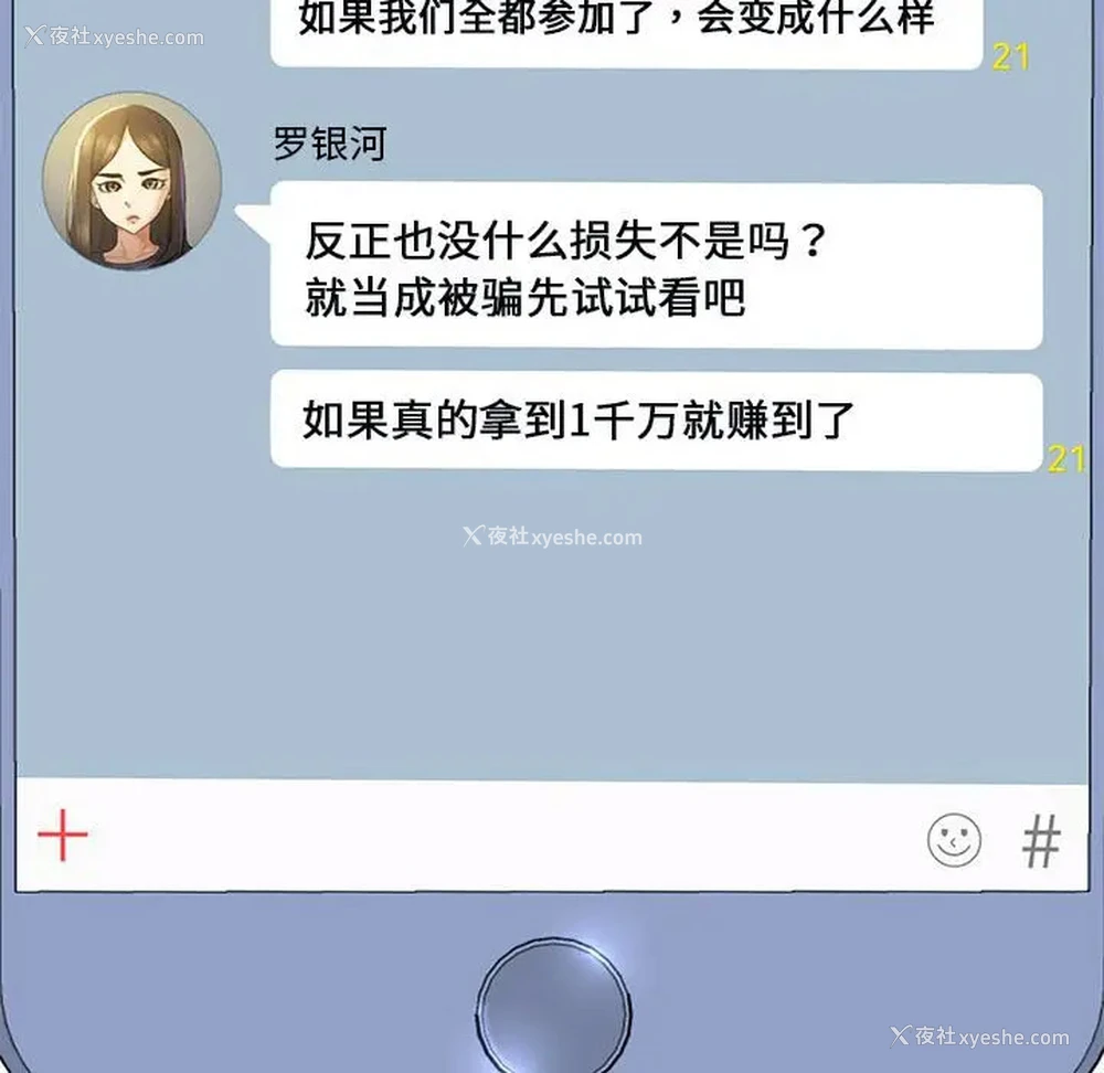 33P - 危险同学会