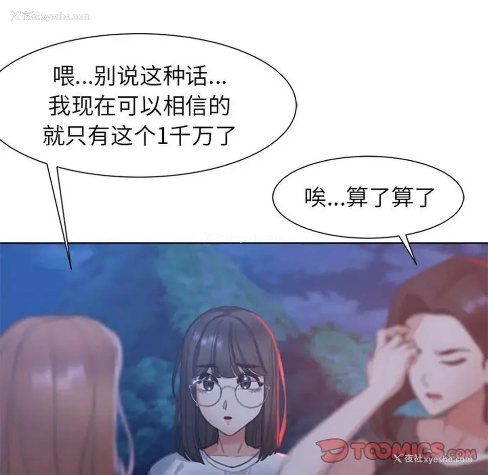 36P - 危险同学会