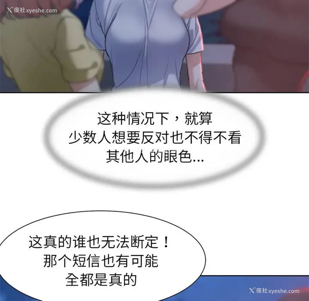 37P - 危险同学会