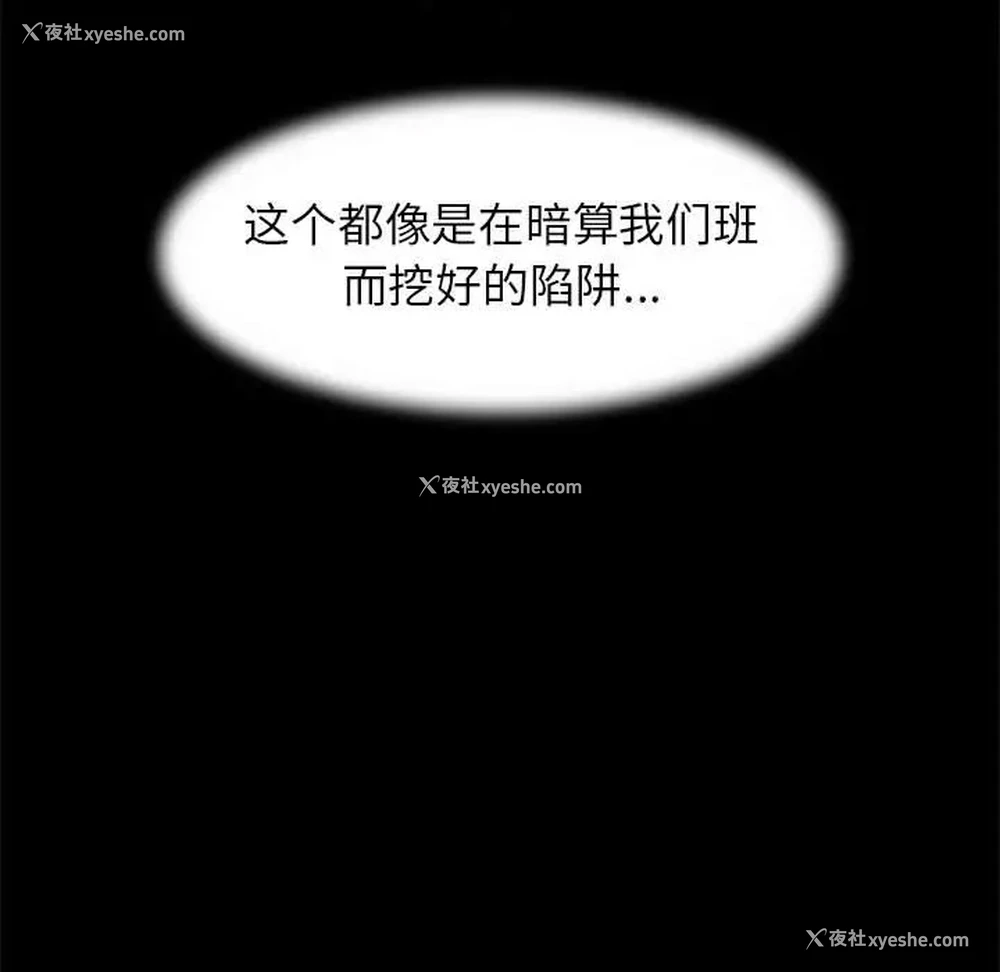 41P - 危险同学会