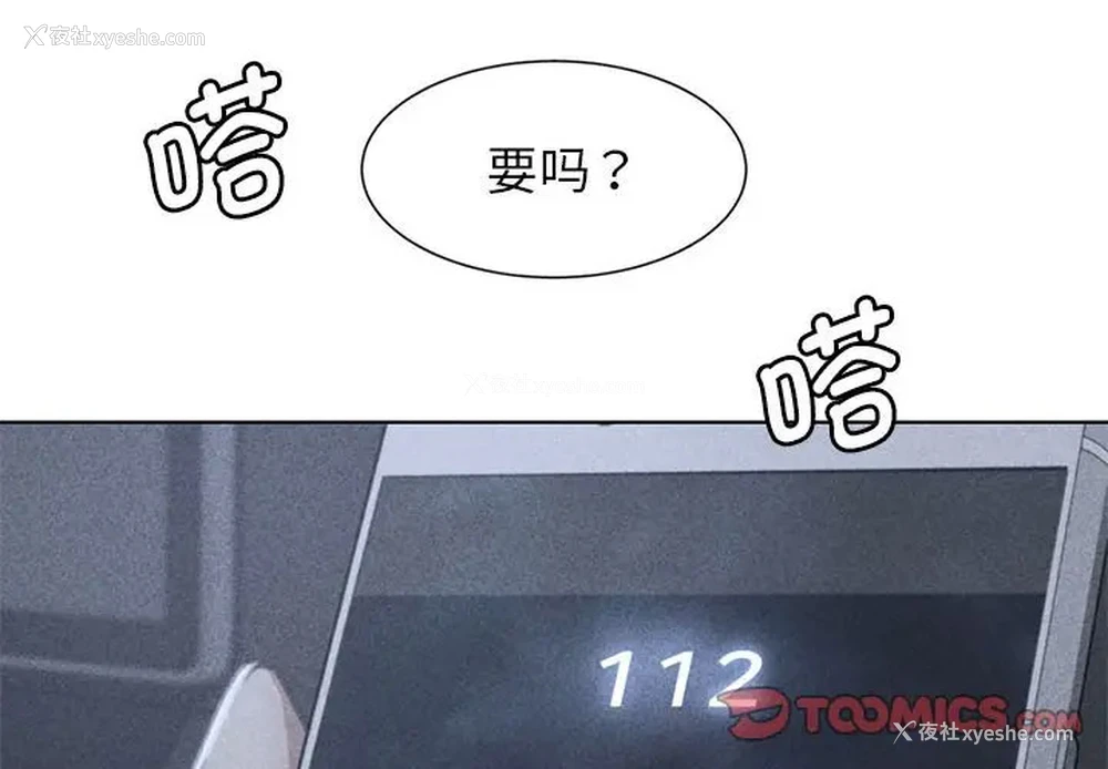 4P - 危险同学会