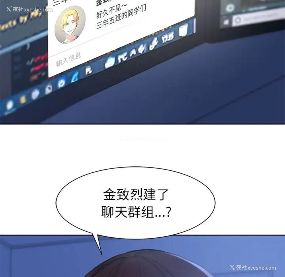 55P - 危险同学会