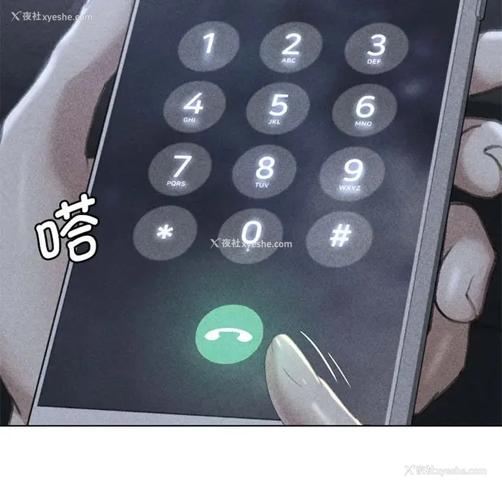 5P - 危险同学会