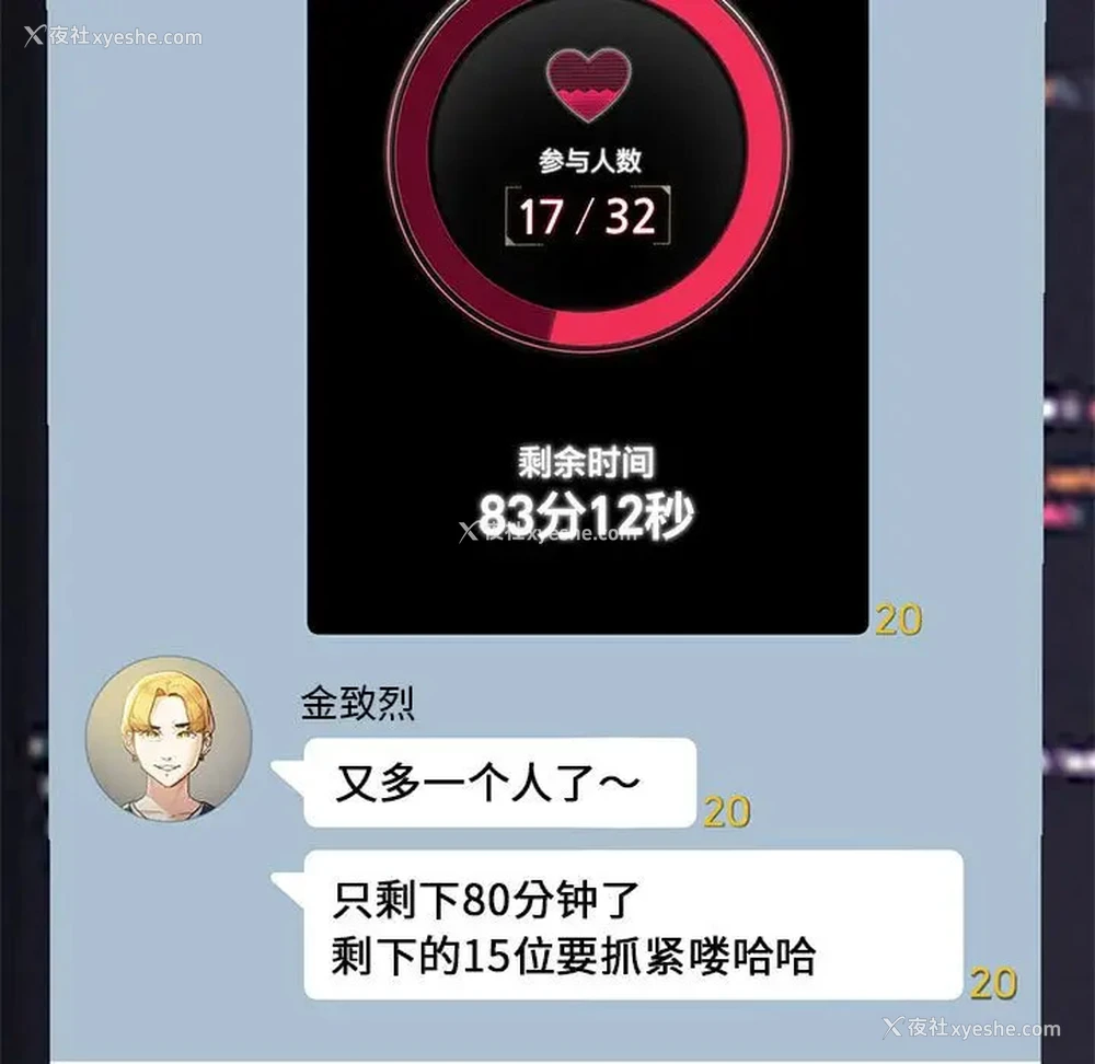 64P - 危险同学会