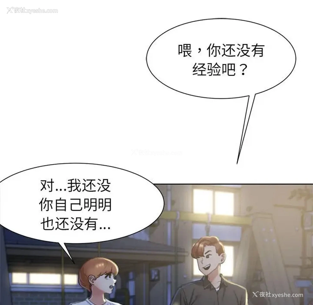 67P - 危险同学会