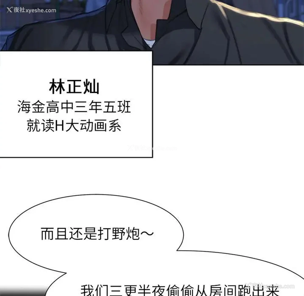 70P - 危险同学会
