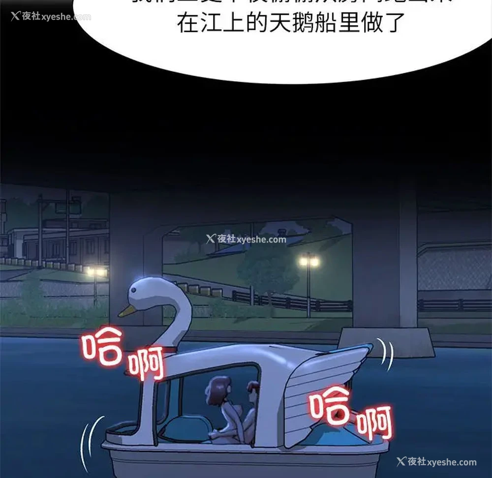 71P - 危险同学会