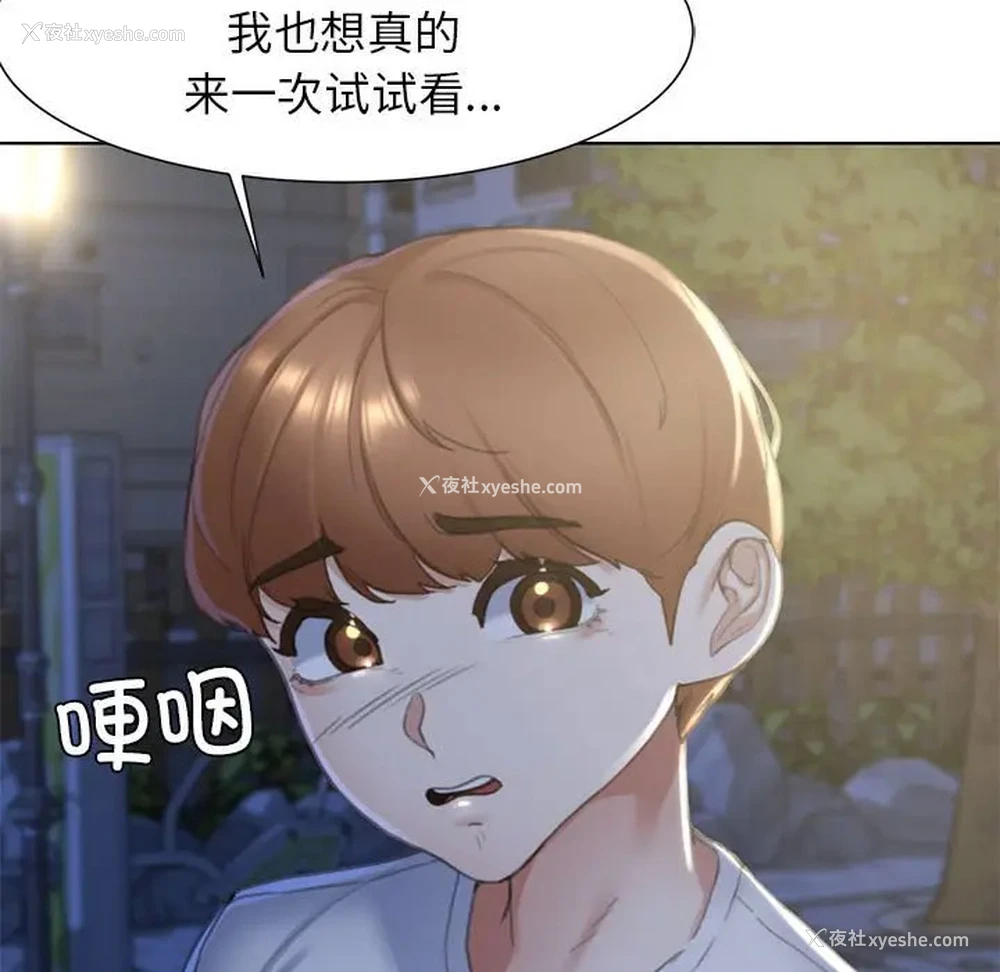 74P - 危险同学会