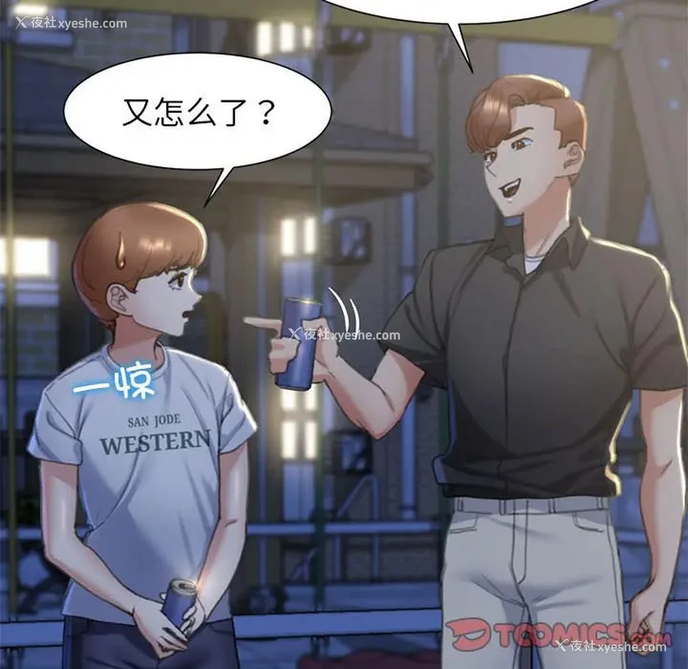 78P - 危险同学会