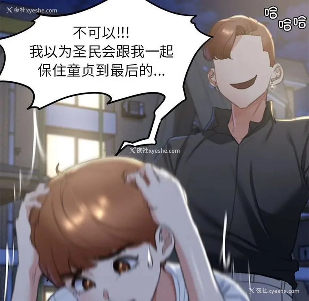 82P - 危险同学会
