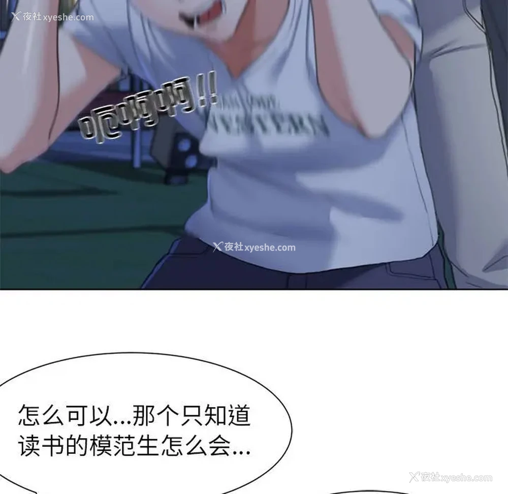 83P - 危险同学会