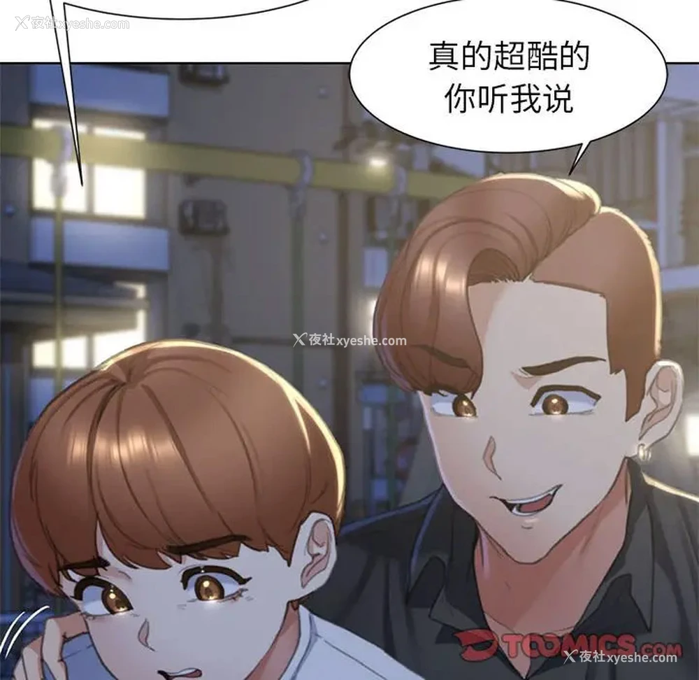 84P - 危险同学会