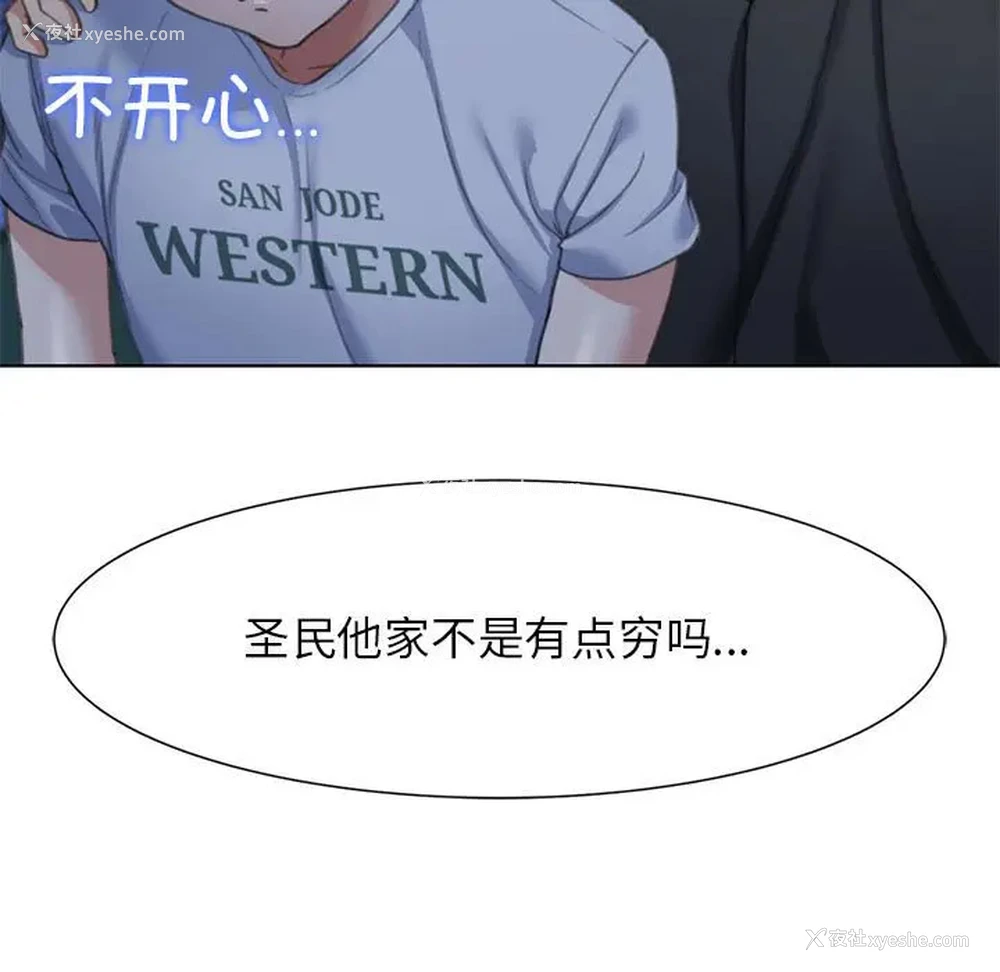 85P - 危险同学会