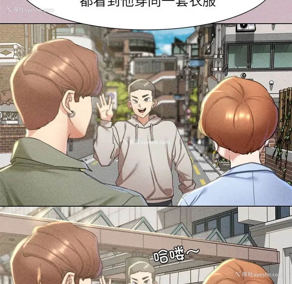 87P - 危险同学会