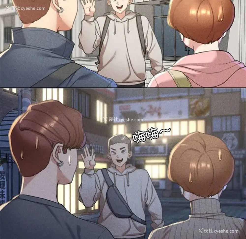 88P - 危险同学会