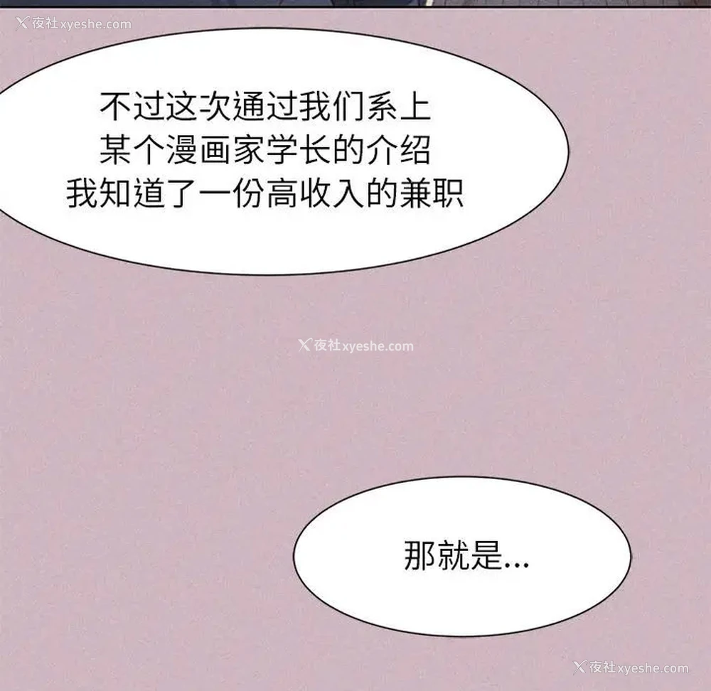 89P - 危险同学会