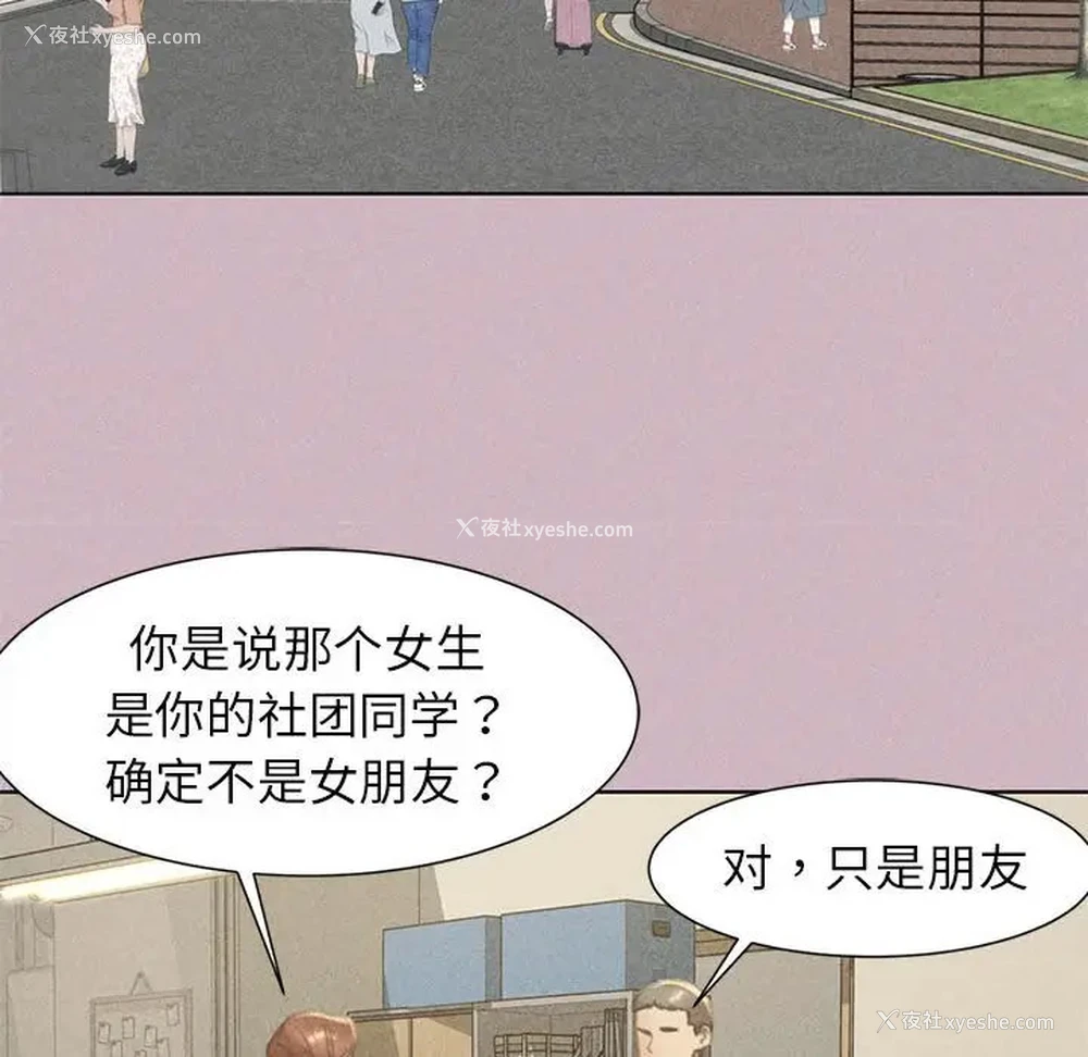98P - 危险同学会