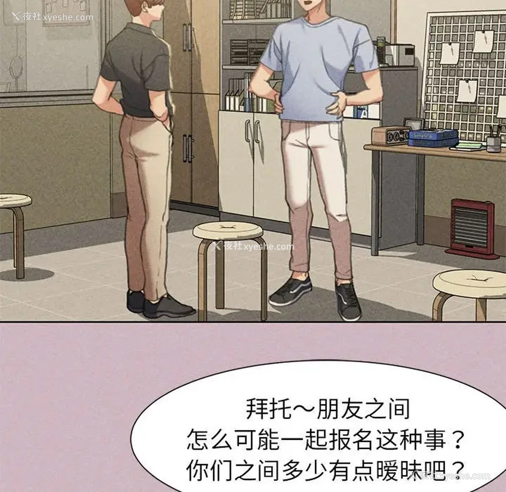 99P - 危险同学会