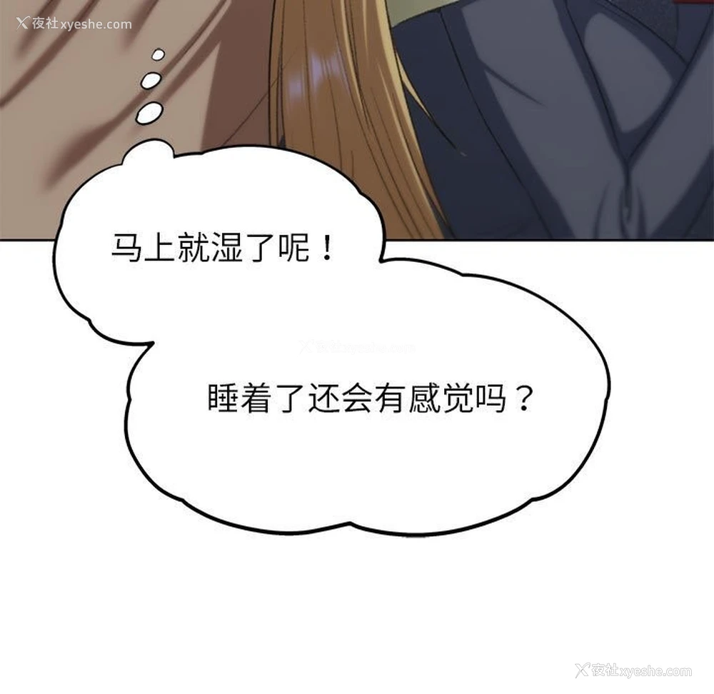 104P - 危险同学会