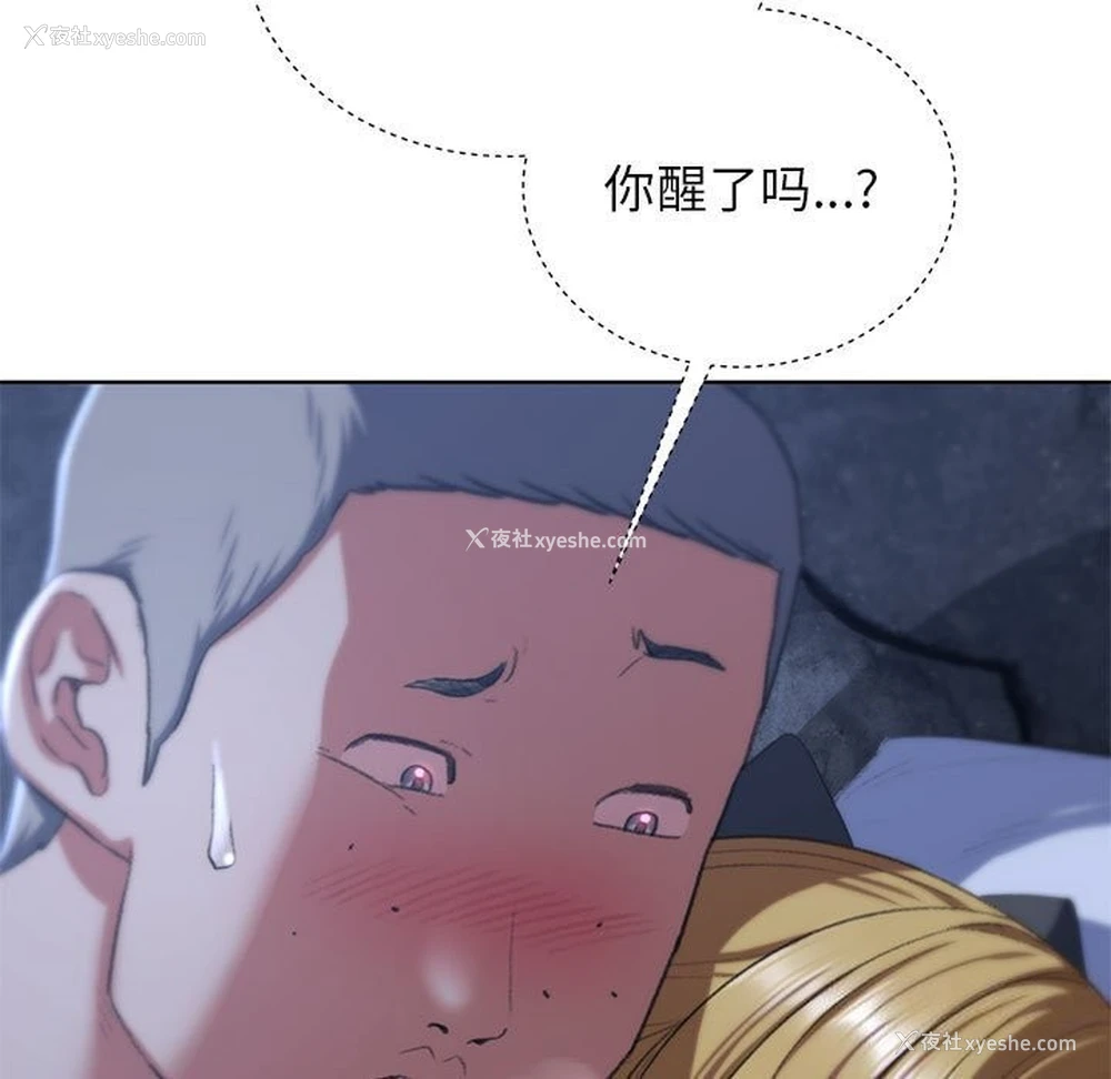 110P - 危险同学会