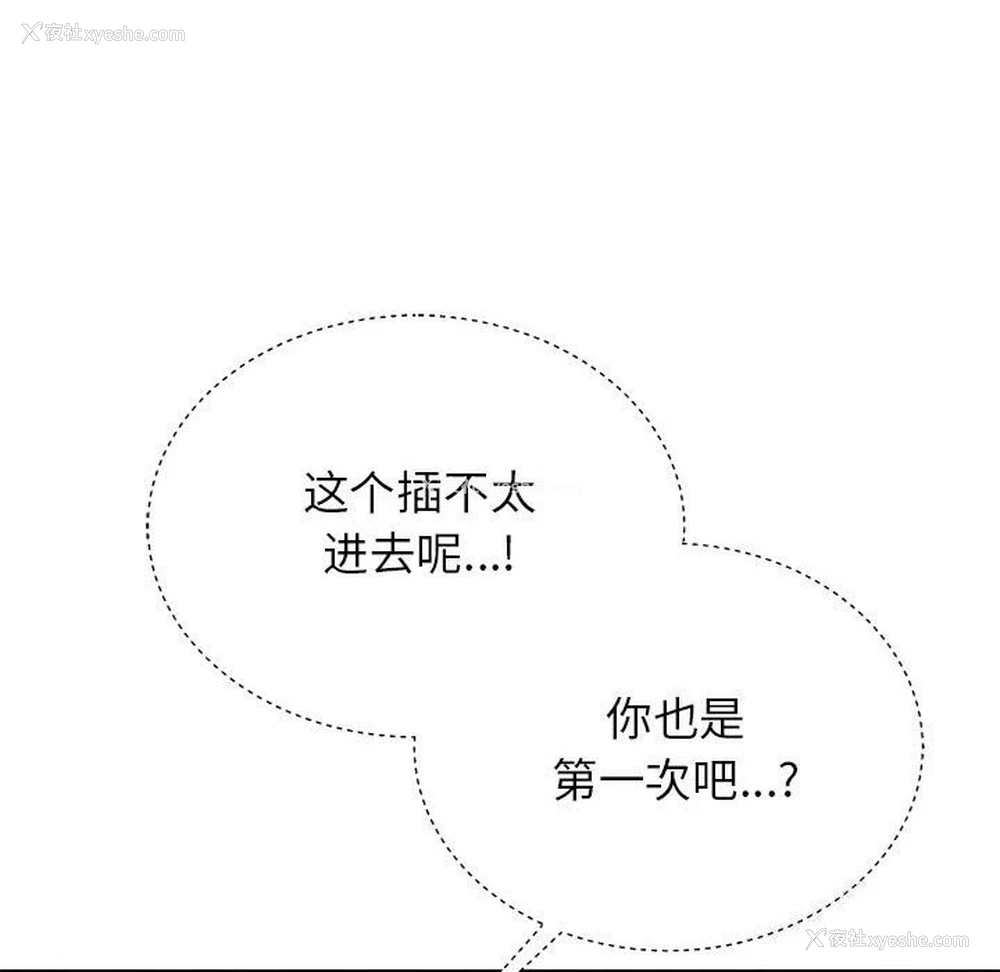 112P - 危险同学会