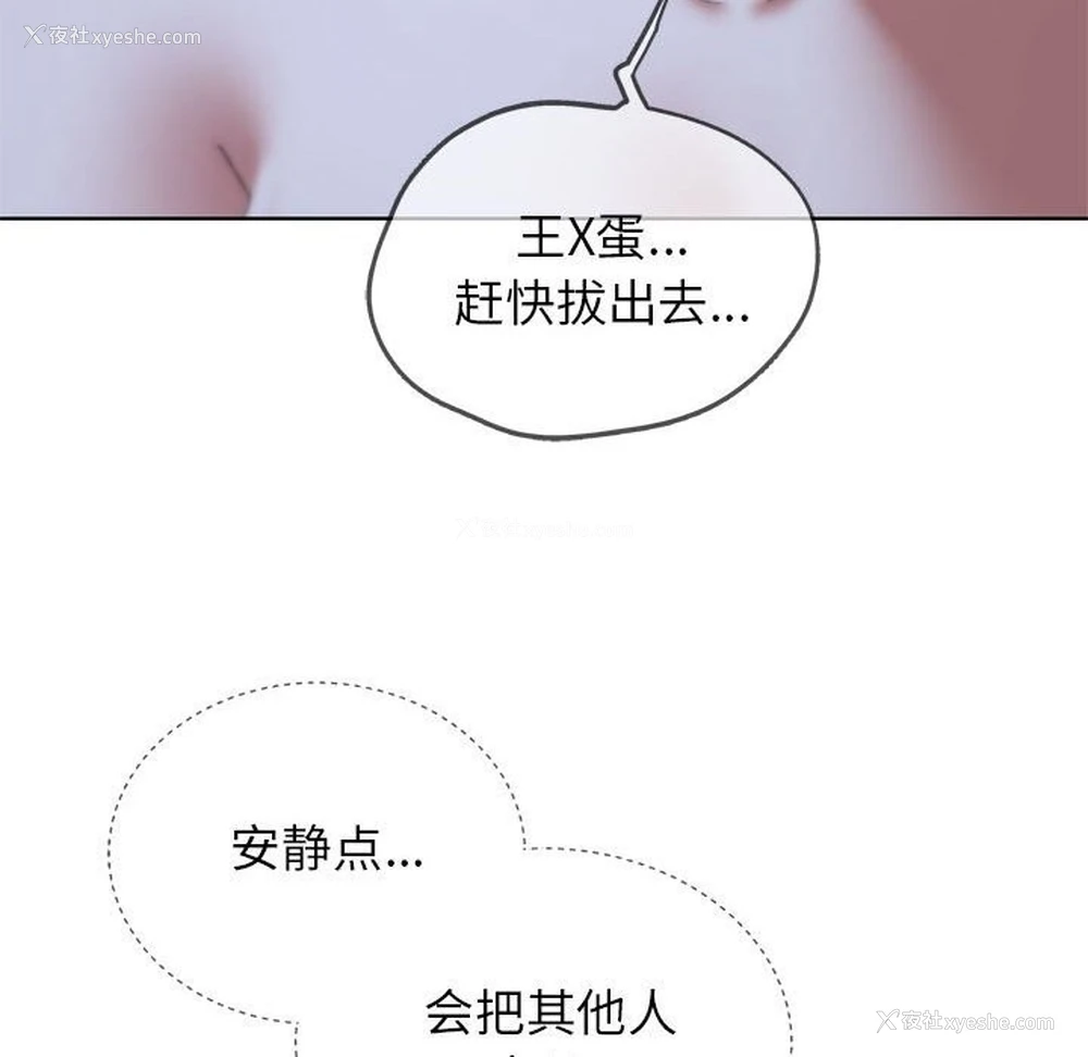 114P - 危险同学会