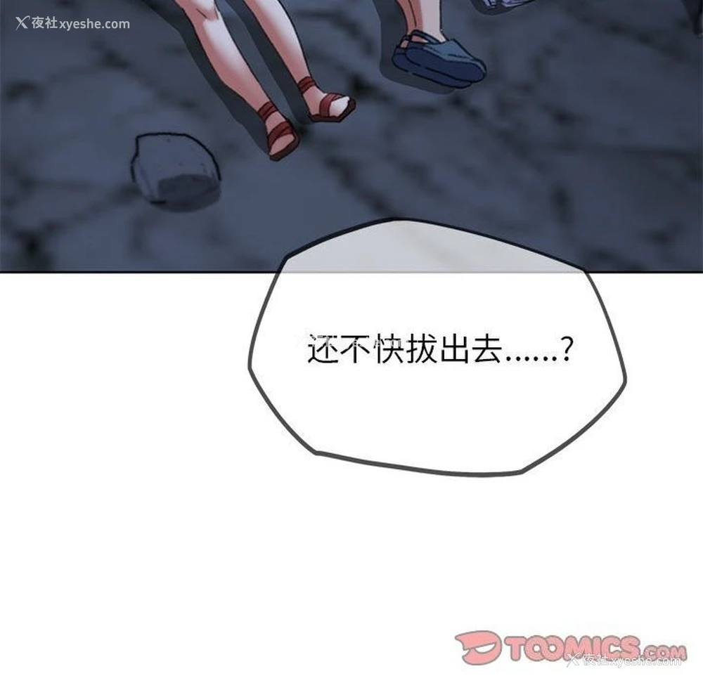 116P - 危险同学会