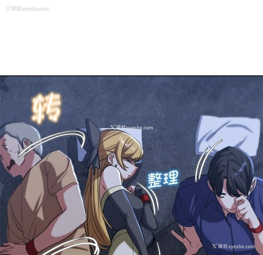 129P - 危险同学会