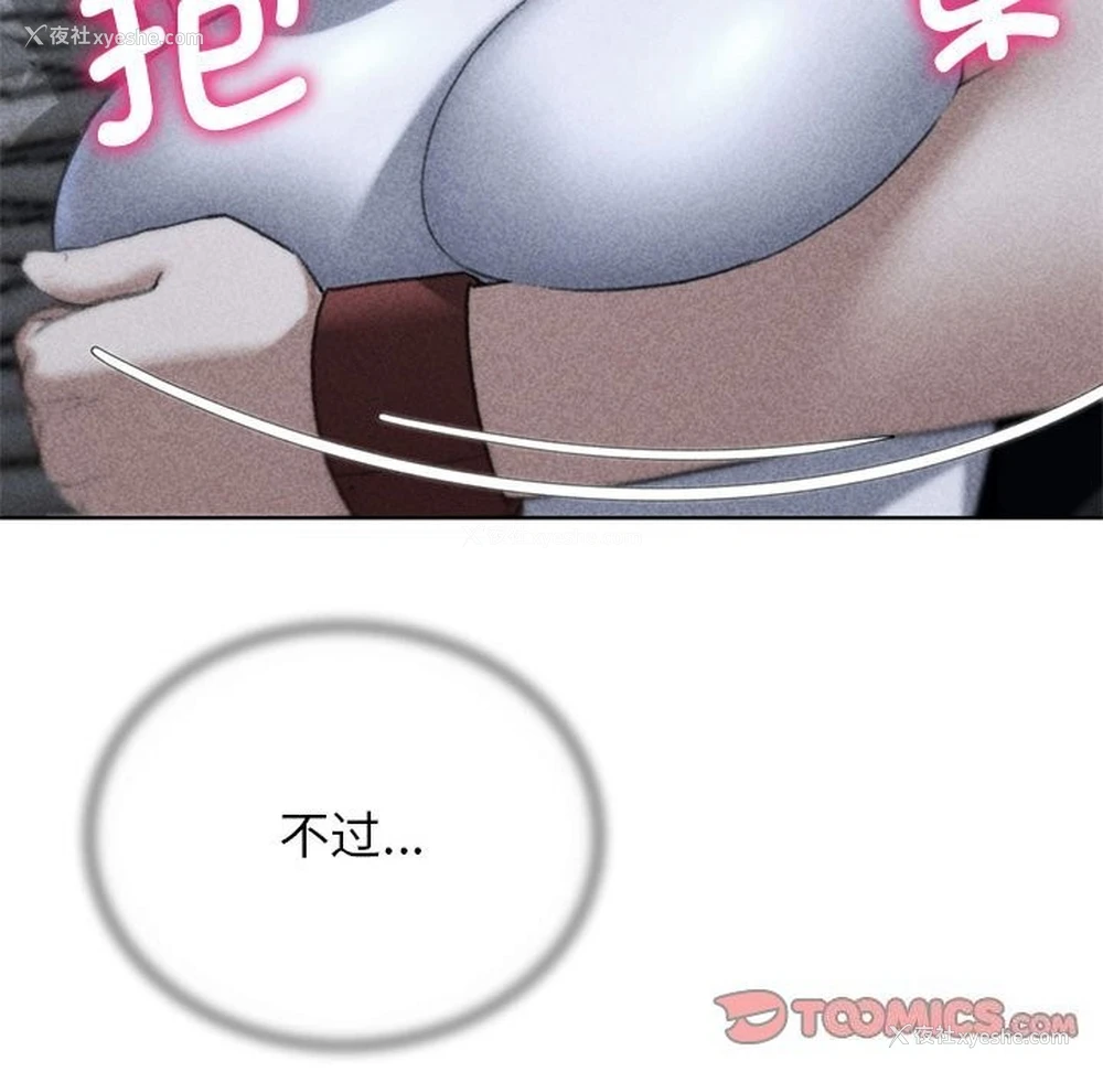 12P - 危险同学会