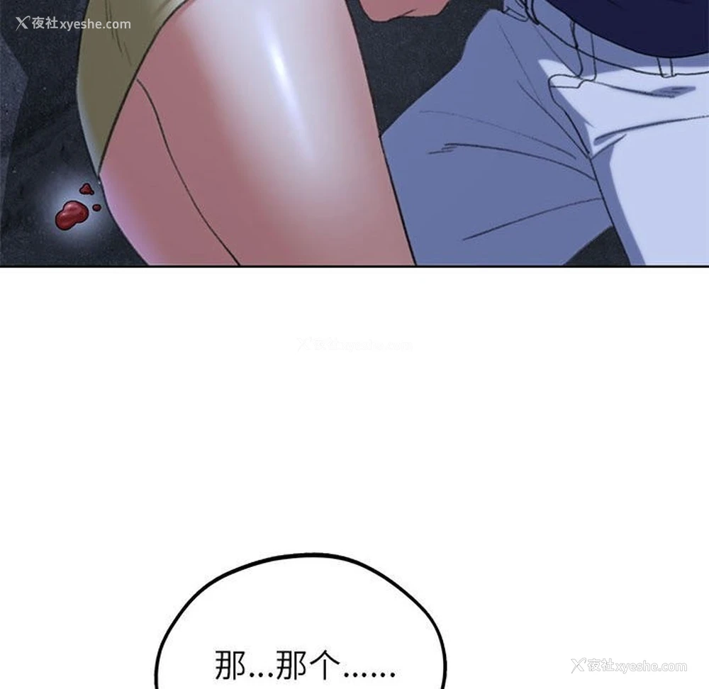 137P - 危险同学会