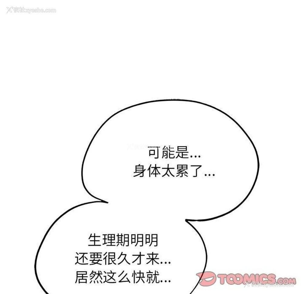 140P - 危险同学会
