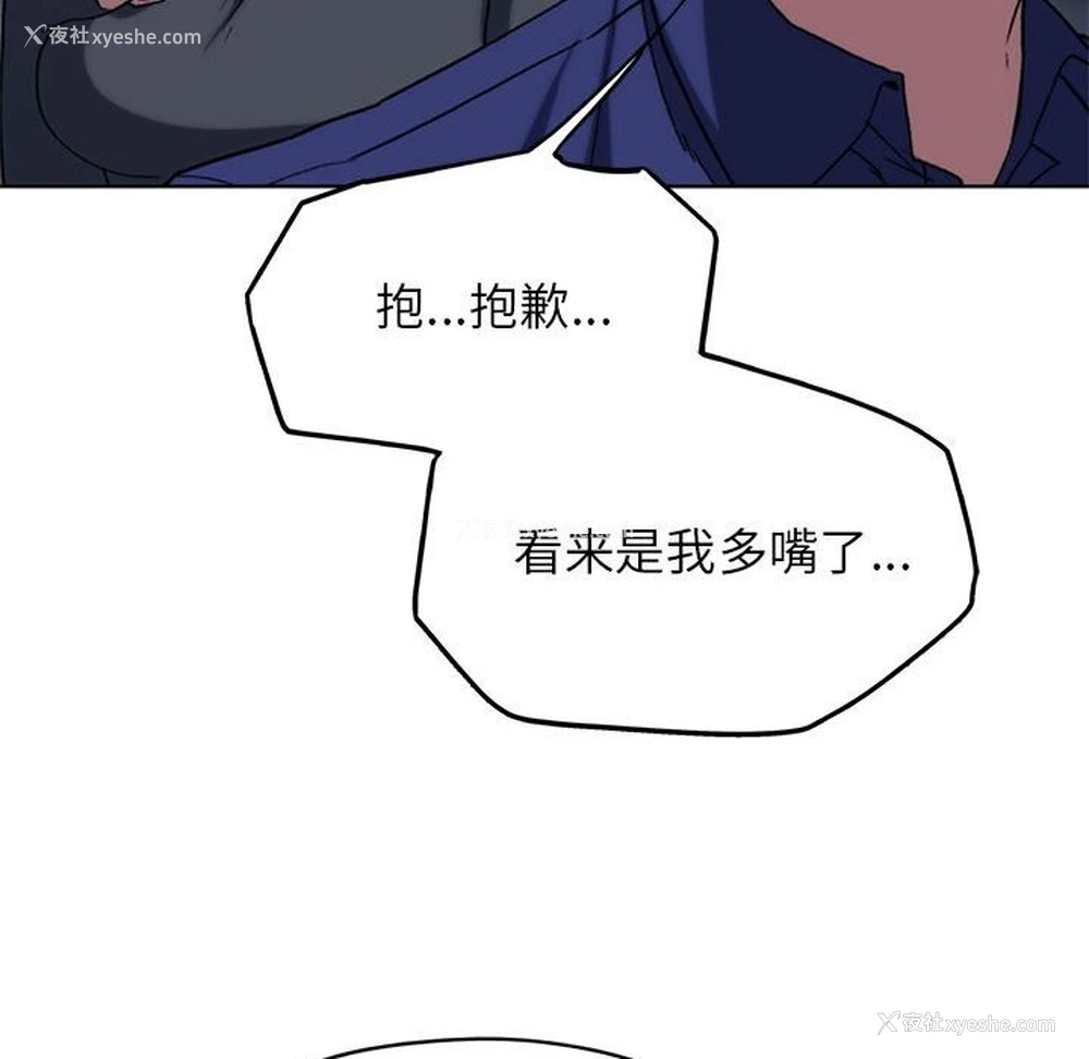 142P - 危险同学会