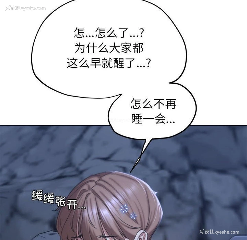 143P - 危险同学会