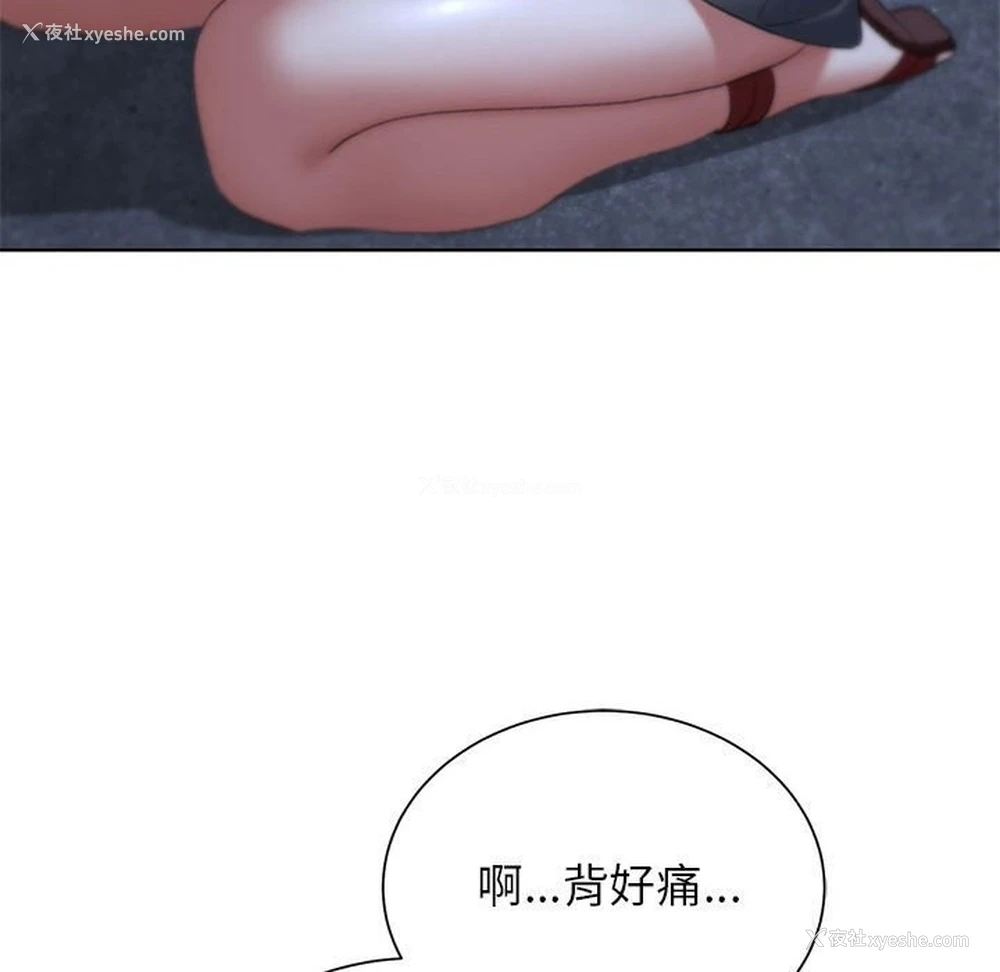 145P - 危险同学会